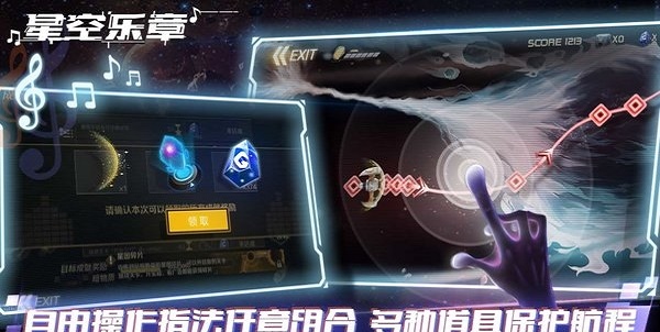 星空序曲最新版｜星空交响曲新版发布