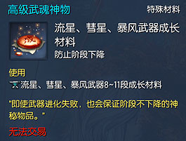 烛魔武器成长树最新，烛魔武器进化树速览