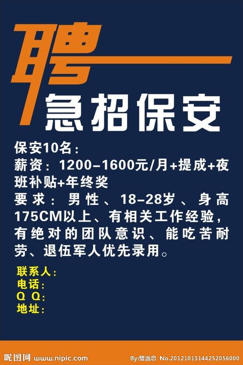 大庆保安招聘最新信息，“大庆保安职位招聘资讯”