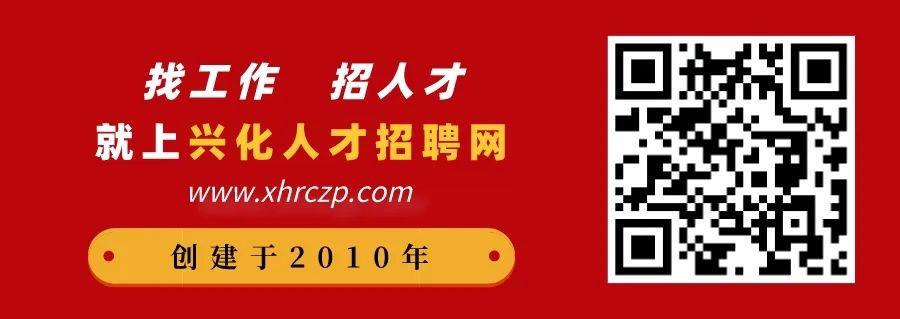 兴化人才市场最新招聘（兴化人才盛宴·招聘信息速递）