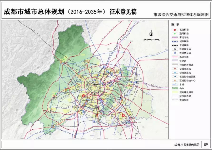 成都总体规划全新版