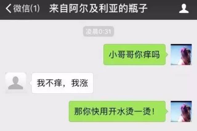 最新微信漂流瓶截图，微信漂流瓶新截屏曝光