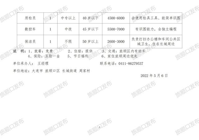 高邮人才招聘资讯平台