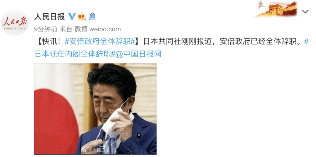 安倍辞职最新消息｜安倍辞职最新动态