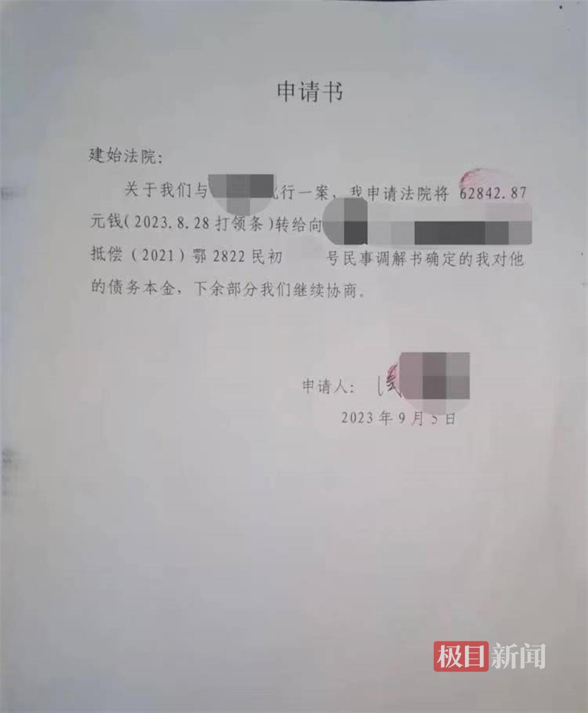 最新个人追款委托书｜“全新个人催款授权书”