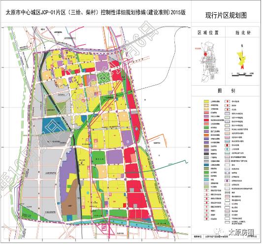 太原三给片区最新发展蓝图