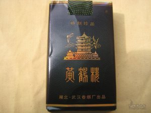 “黄鹤楼软珍品辨析指南”