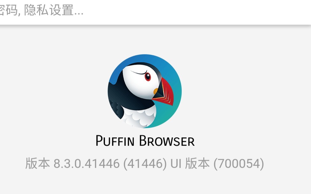 puffin最新版下载