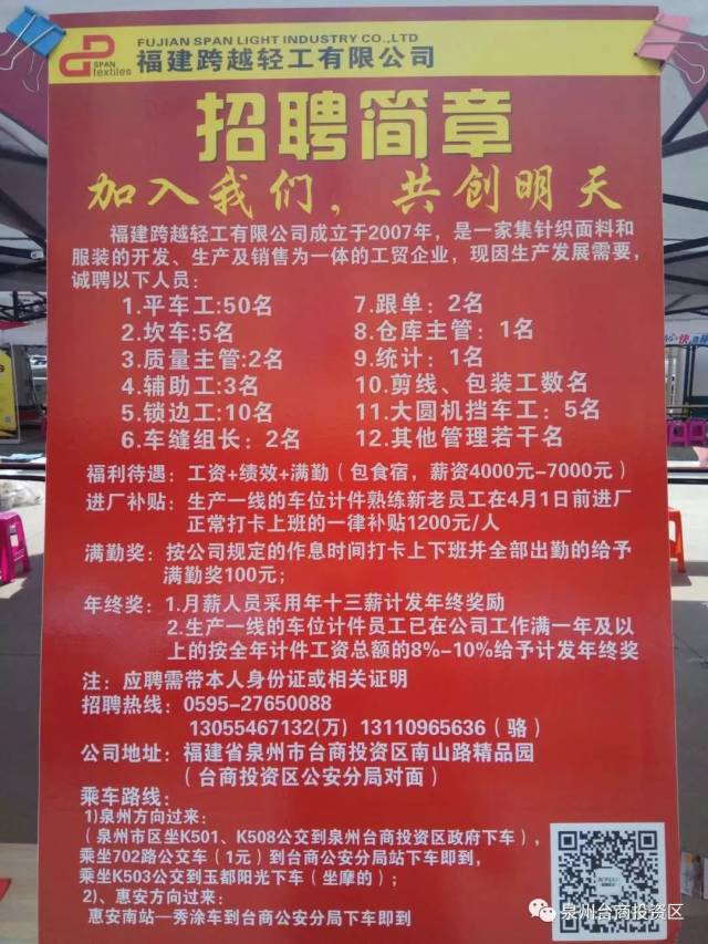 都城于都，泰企热招，最新职位速来围观！