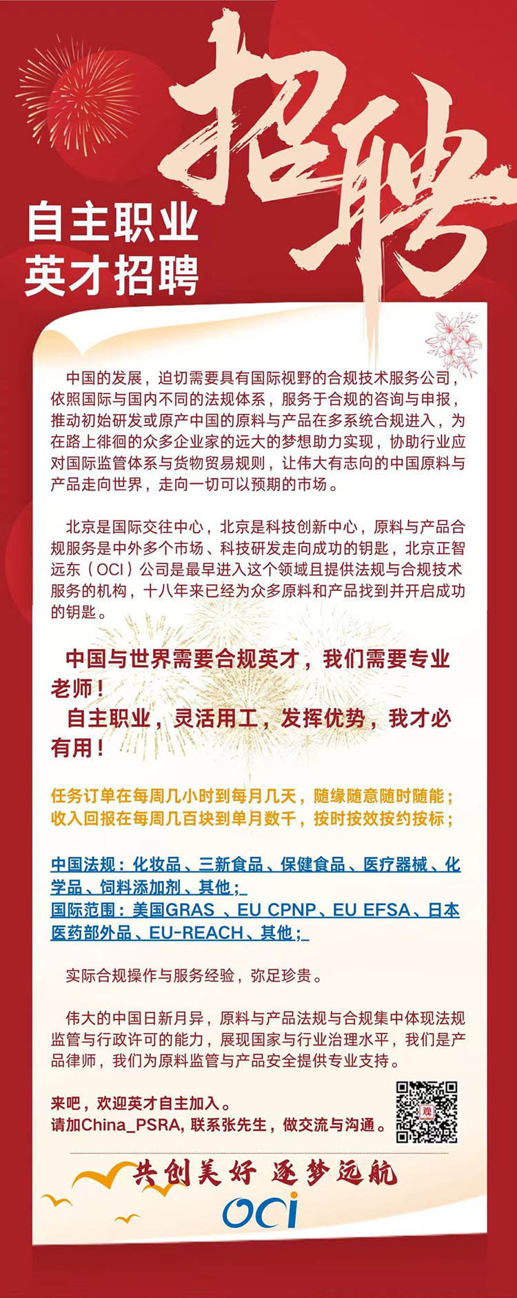 诗意山林诚邀英才，诗山招聘信息新鲜发布