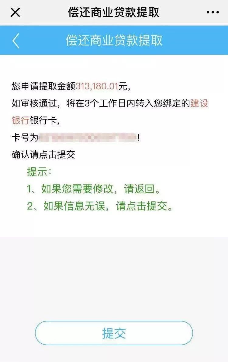 最新解读：上海商业贷款政策全攻略及最新调整一览