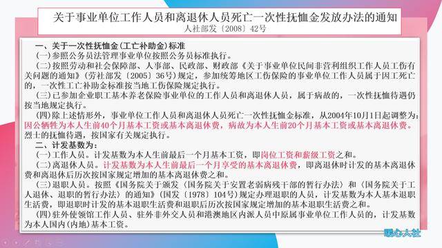 最新政策解读：离休干部逝世后的优待与抚恤待遇详析