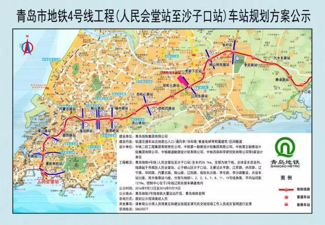 青岛地铁13号线最新动态一览