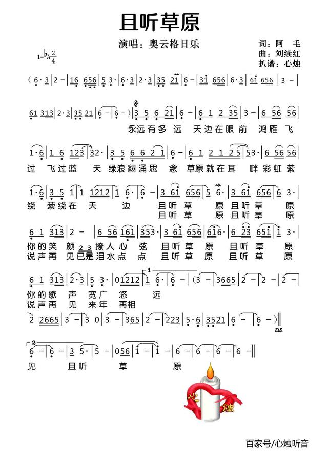 草原旋律新篇章——探寻最新草原歌曲精选