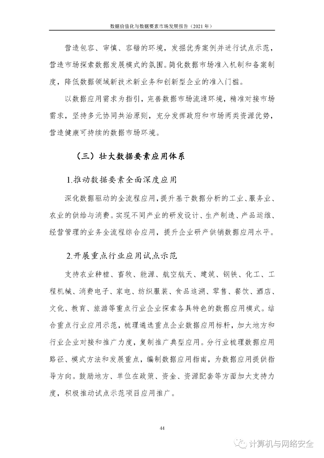 武汉打击色情活动最新进展报道