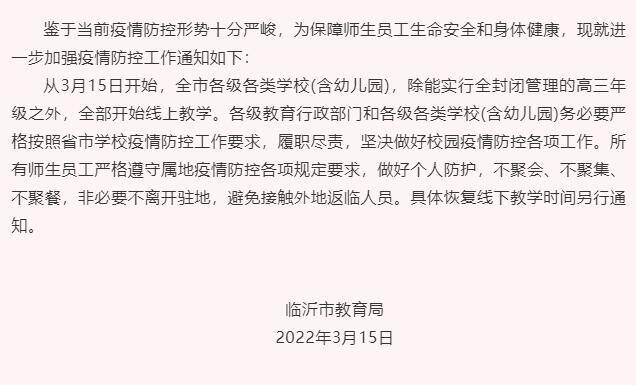 紧急通报：临沂市发生爆炸事故，最新进展情况一览