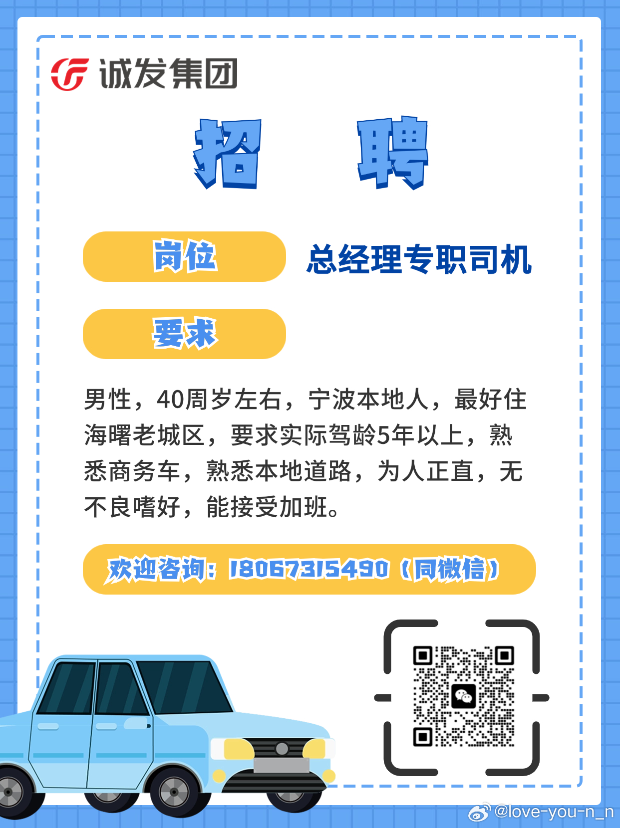 禹城地区急聘驾驶员，最新职位发布，诚邀您加入驾驶行列！