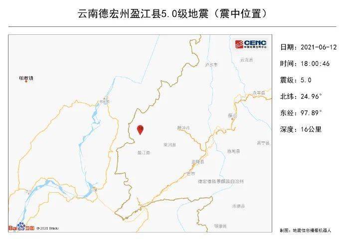 云南地震最新资讯发布