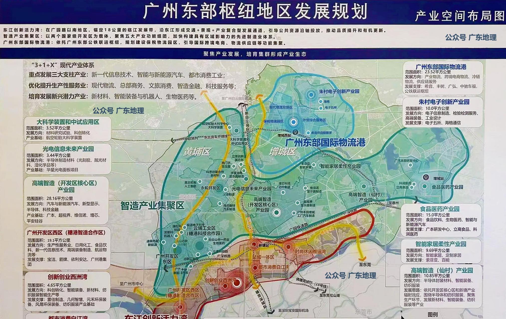 广州增城黎冀地区最新资讯速递