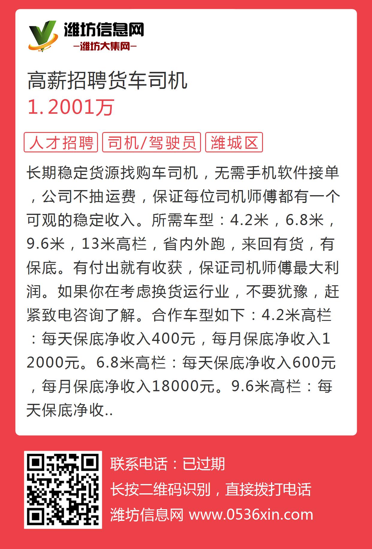 襄阳地区最新招聘动态：诚邀驾驶精英加入，司机职位虚位以待！