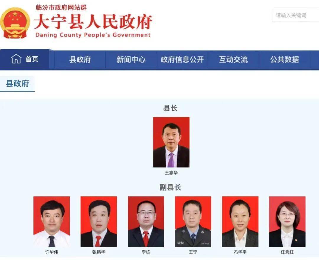 晋中市官方揭晓：新任局长名单正式公布，权威任命聚焦焦点